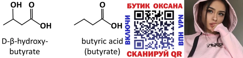 Купить  Большой Камень  Бутират буратино 