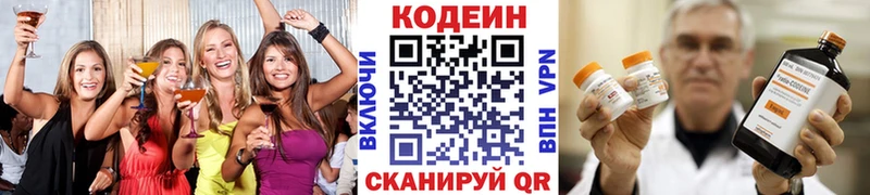 Кодеиновый сироп Lean напиток Lean (лин) Большой Камень
