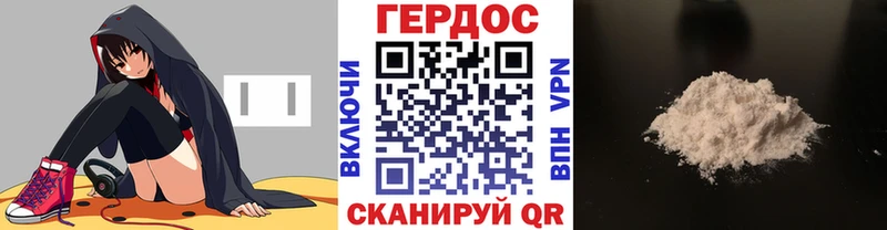 ГЕРОИН белый  Купить закладки  Большой Камень 