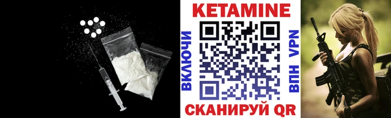 КЕТАМИН VHQ  Купить  Большой Камень 