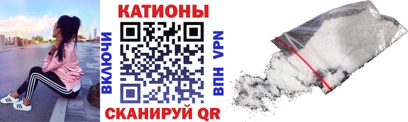 Мефедрон кристаллы Большой Камень