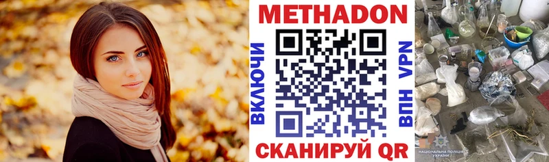 Купить где  Большой Камень  Метадон белоснежный 