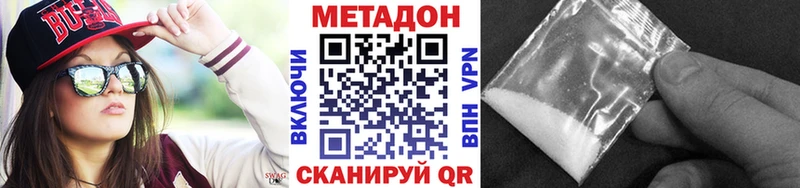 МЕТАДОН кристалл Большой Камень